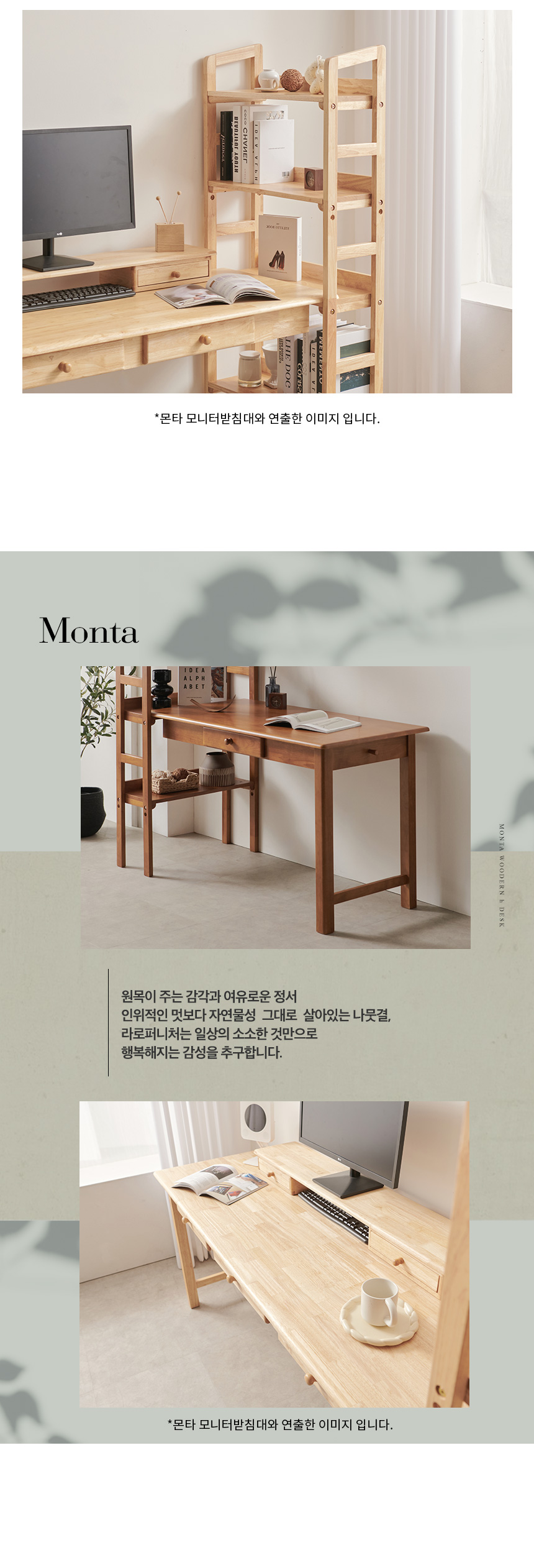 라로퍼니처 몬타 1380 h형 4단 컴퓨터 책상 책장 데스크 상세 이미지 5