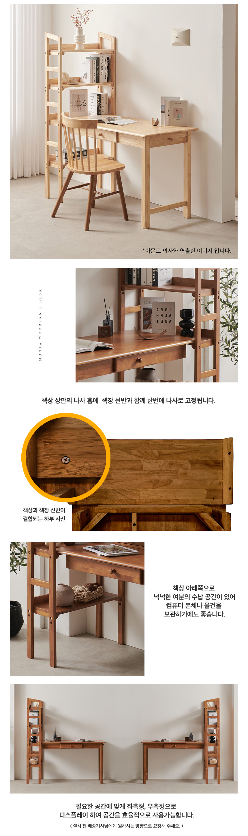 라로퍼니처 몬타 1380 h형 4단 컴퓨터 책상 책장 데스크 상세 이미지 10