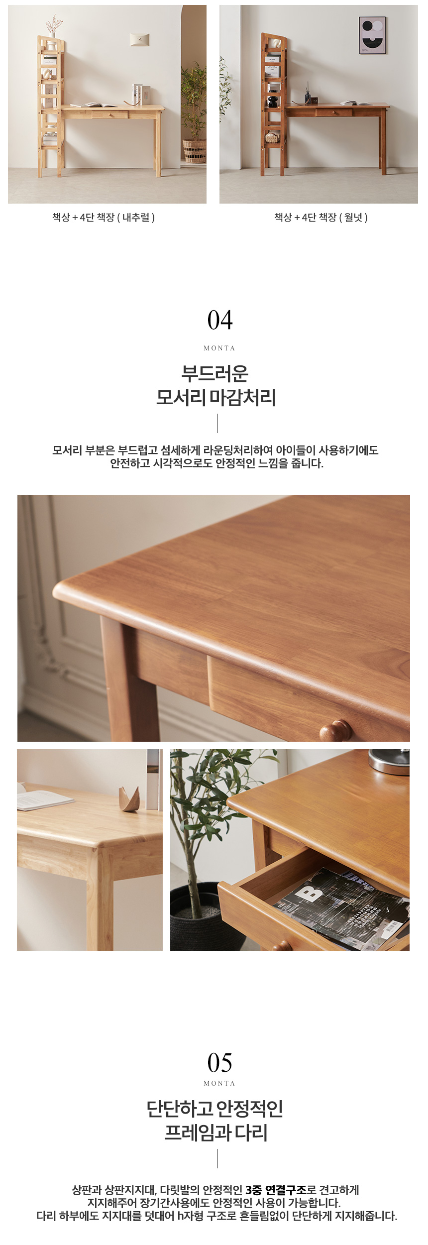 라로퍼니처 몬타 1380 h형 4단 컴퓨터 책상 책장 데스크 상세 이미지 11
