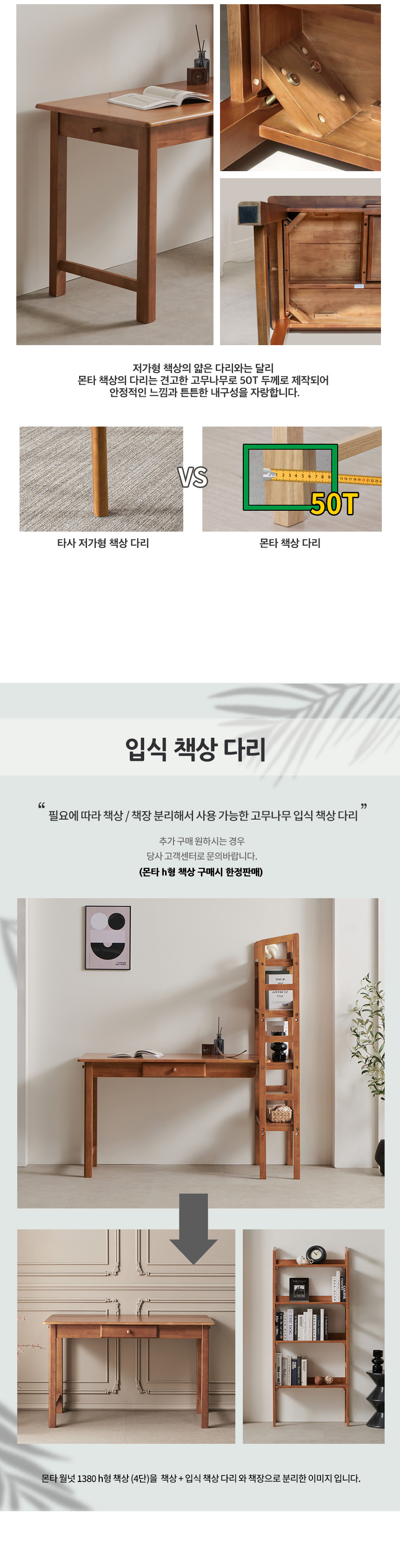 라로퍼니처 몬타 1380 h형 4단 컴퓨터 책상 책장 데스크 상세 이미지 12