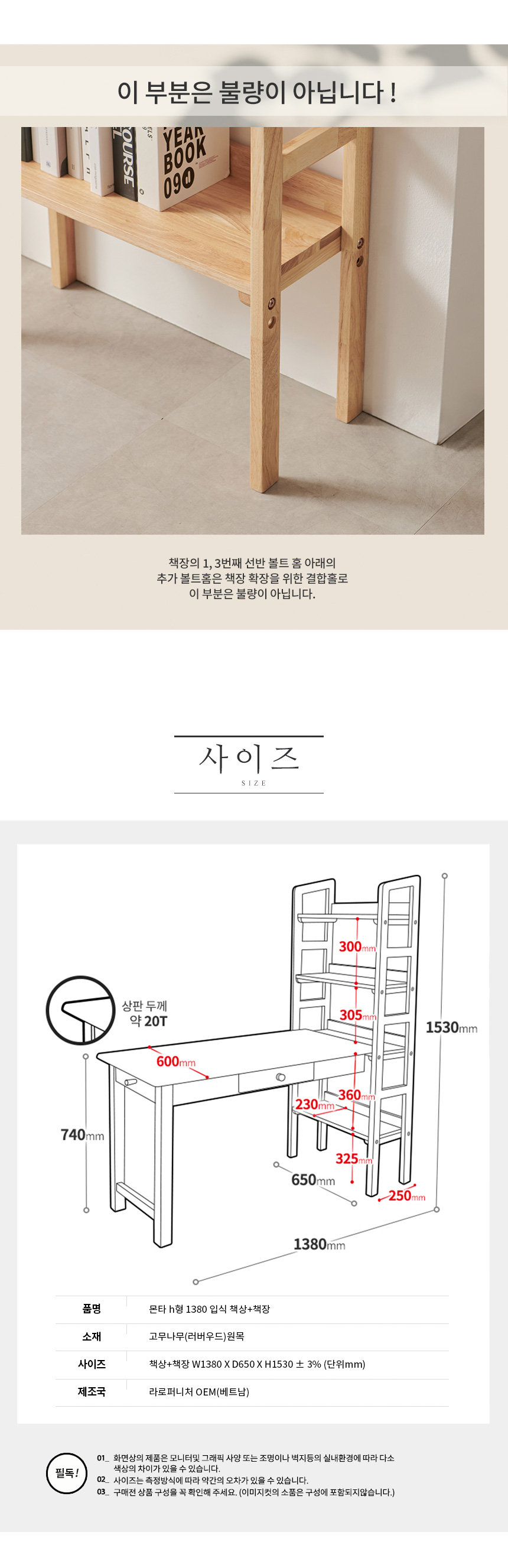 라로퍼니처 몬타 1380 h형 4단 컴퓨터 책상 책장 데스크 상세 이미지 13