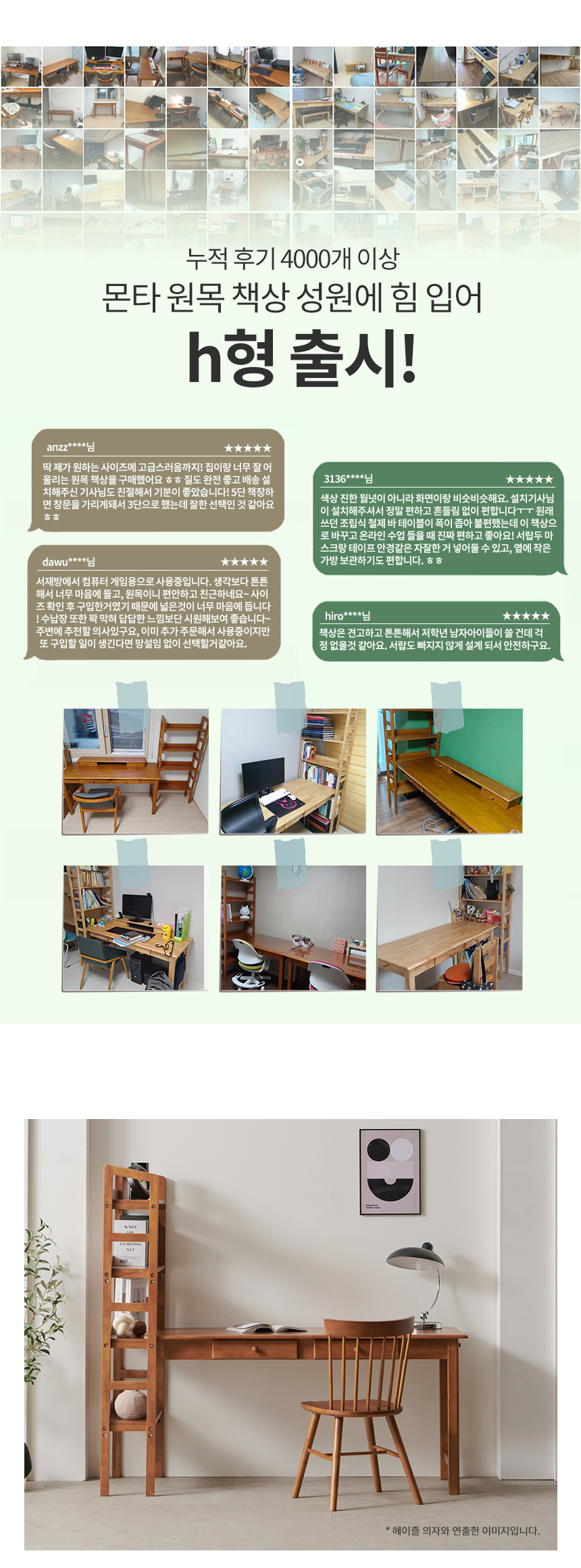 라로퍼니처 몬타 1680 h형 4단 컴퓨터 책상 책장 데스크 상세 이미지 4