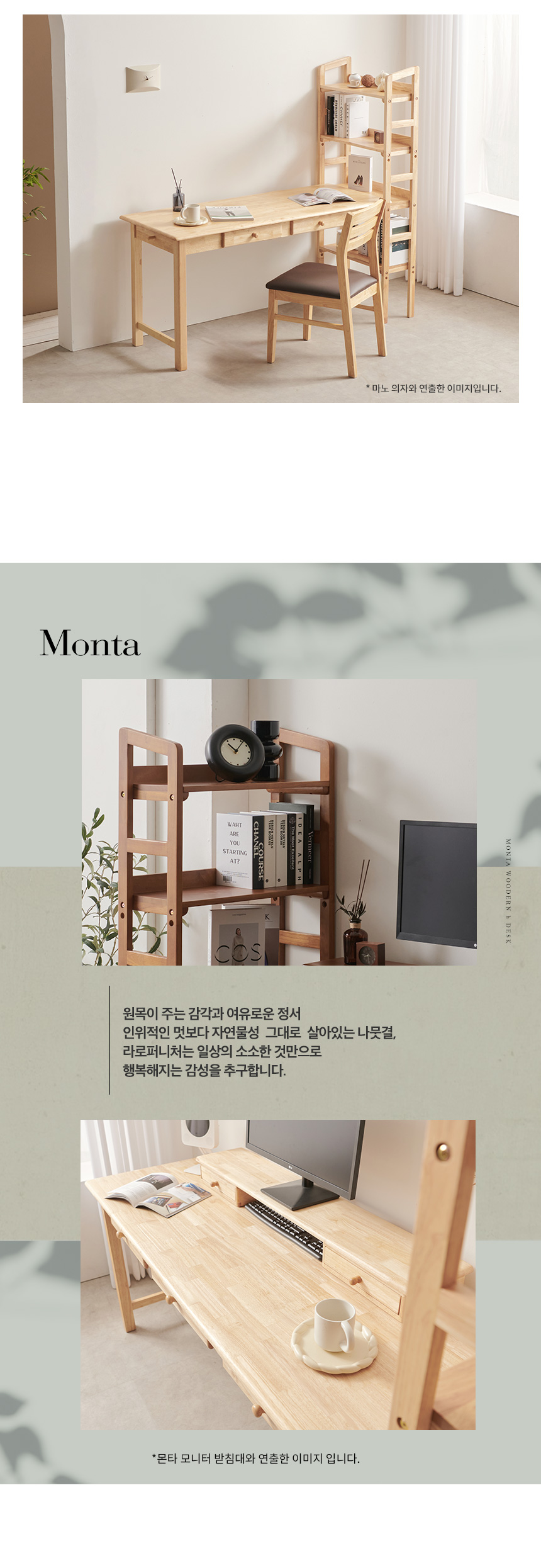 라로퍼니처 몬타 1680 h형 4단 컴퓨터 책상 책장 데스크 상세 이미지 5