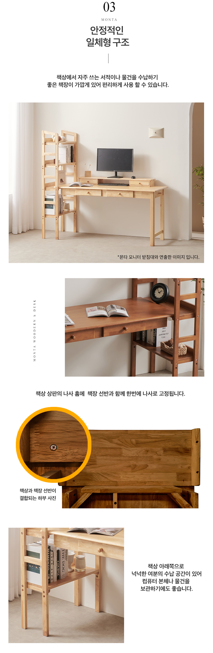 라로퍼니처 몬타 1680 h형 4단 컴퓨터 책상 책장 데스크 상세 이미지 10