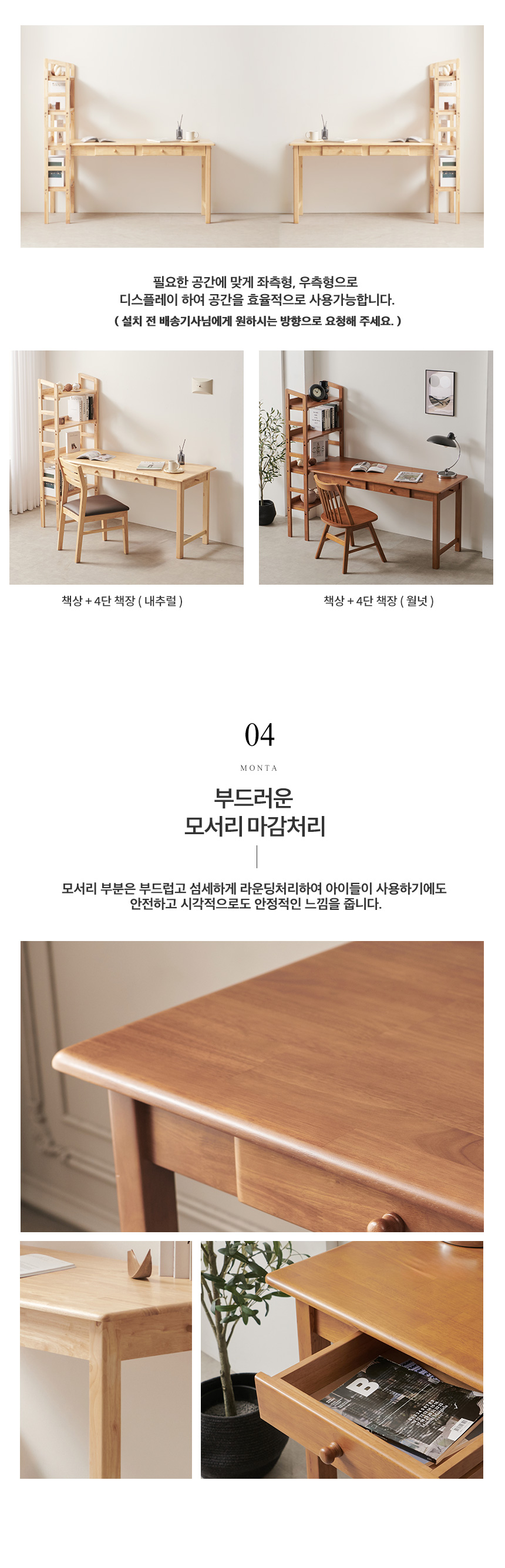 라로퍼니처 몬타 1680 h형 4단 컴퓨터 책상 책장 데스크 상세 이미지 11