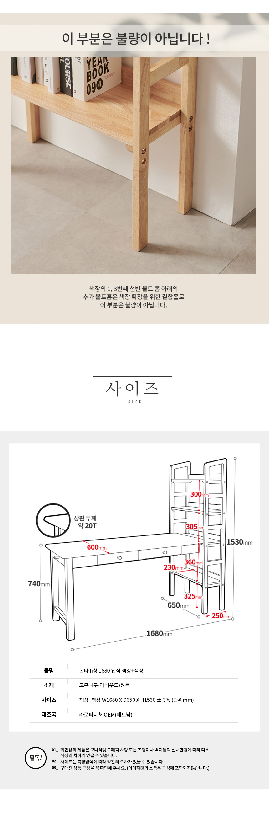 라로퍼니처 몬타 1680 h형 4단 컴퓨터 책상 책장 데스크 상세 이미지 13