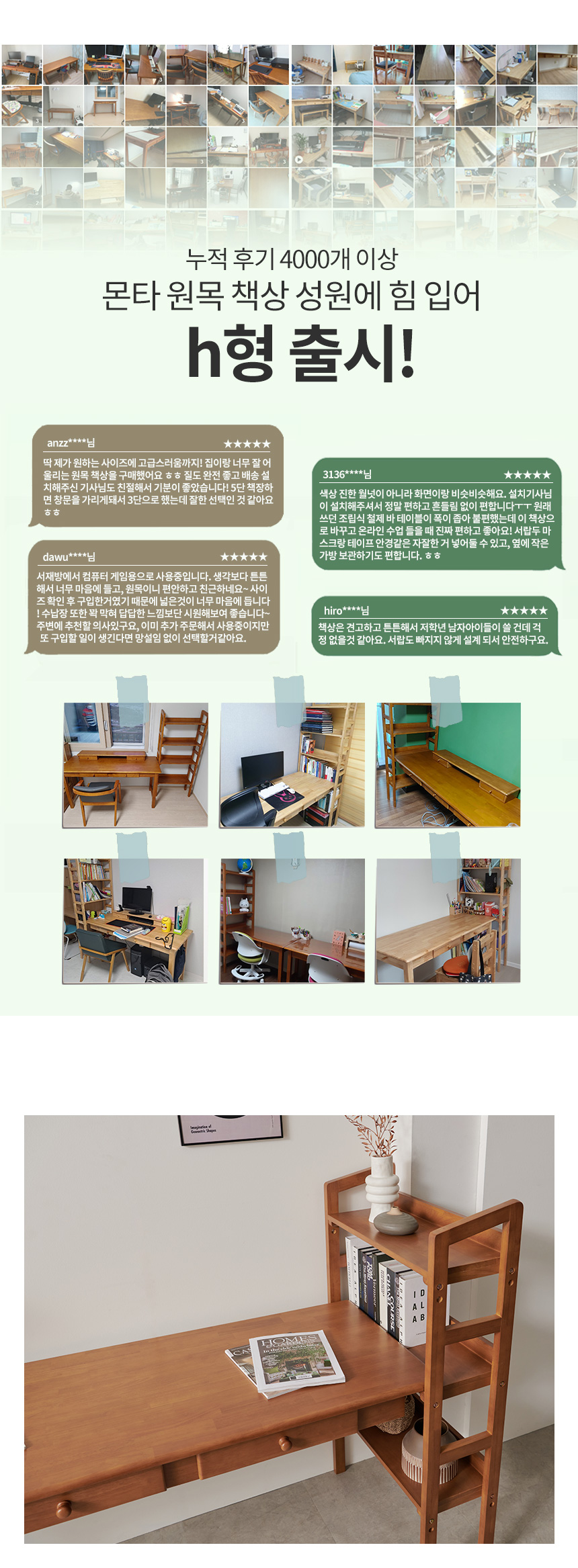 라로퍼니처 몬타 1980 h형 3단 컴퓨터 책상 책장 데스크 상세 이미지 4