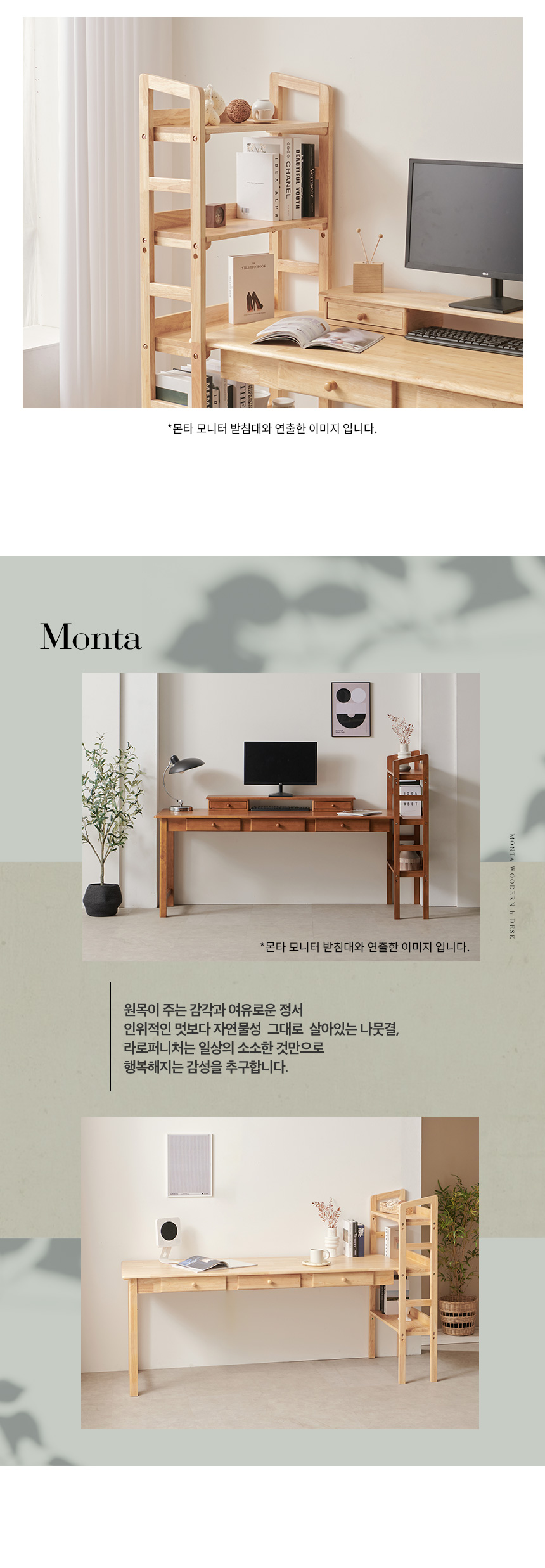 라로퍼니처 몬타 1980 h형 3단 컴퓨터 책상 책장 데스크 상세 이미지 5
