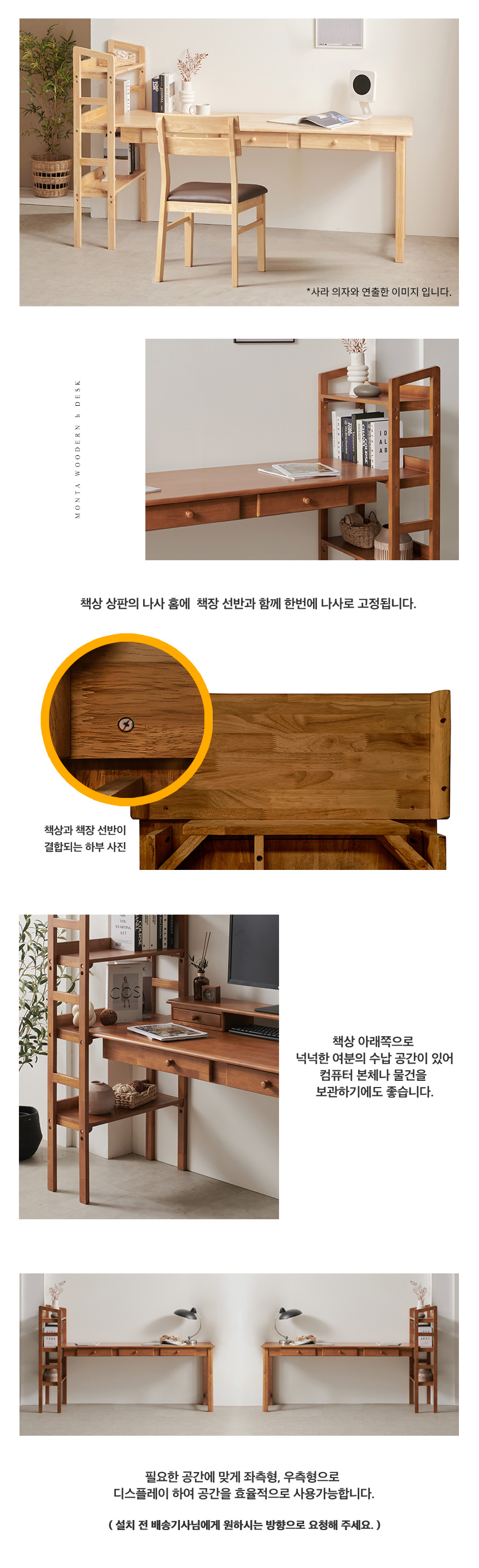 라로퍼니처 몬타 1980 h형 3단 컴퓨터 책상 책장 데스크 상세 이미지 10