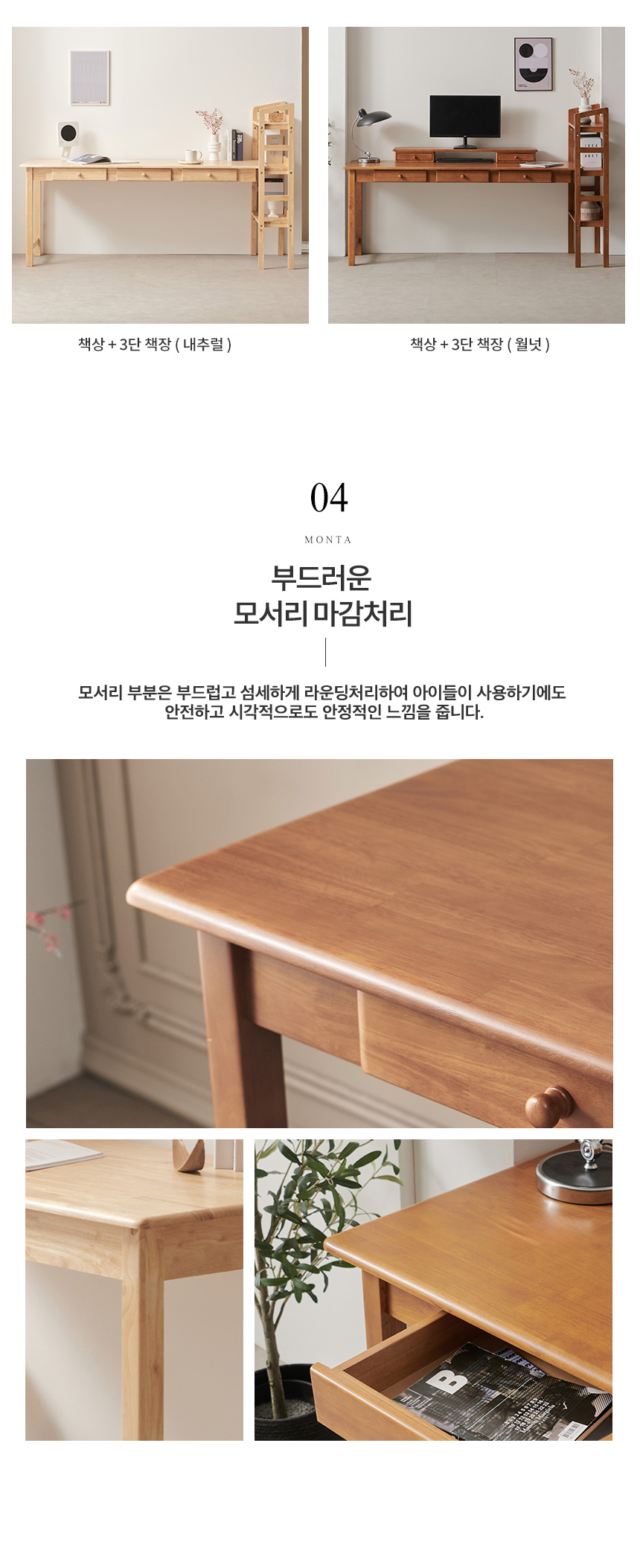 라로퍼니처 몬타 1980 h형 3단 컴퓨터 책상 책장 데스크 상세 이미지 11