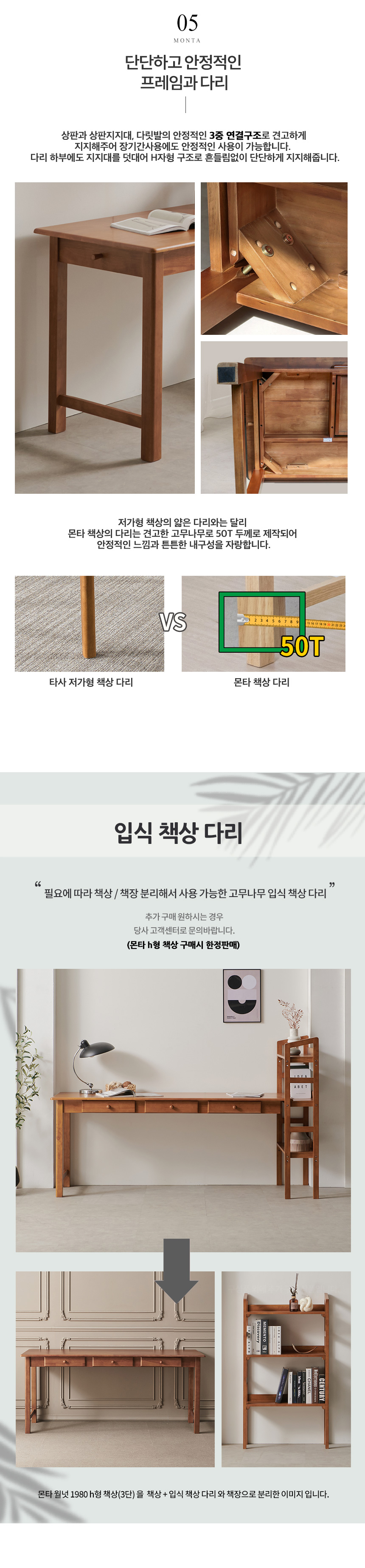 라로퍼니처 몬타 1980 h형 3단 컴퓨터 책상 책장 데스크 상세 이미지 12
