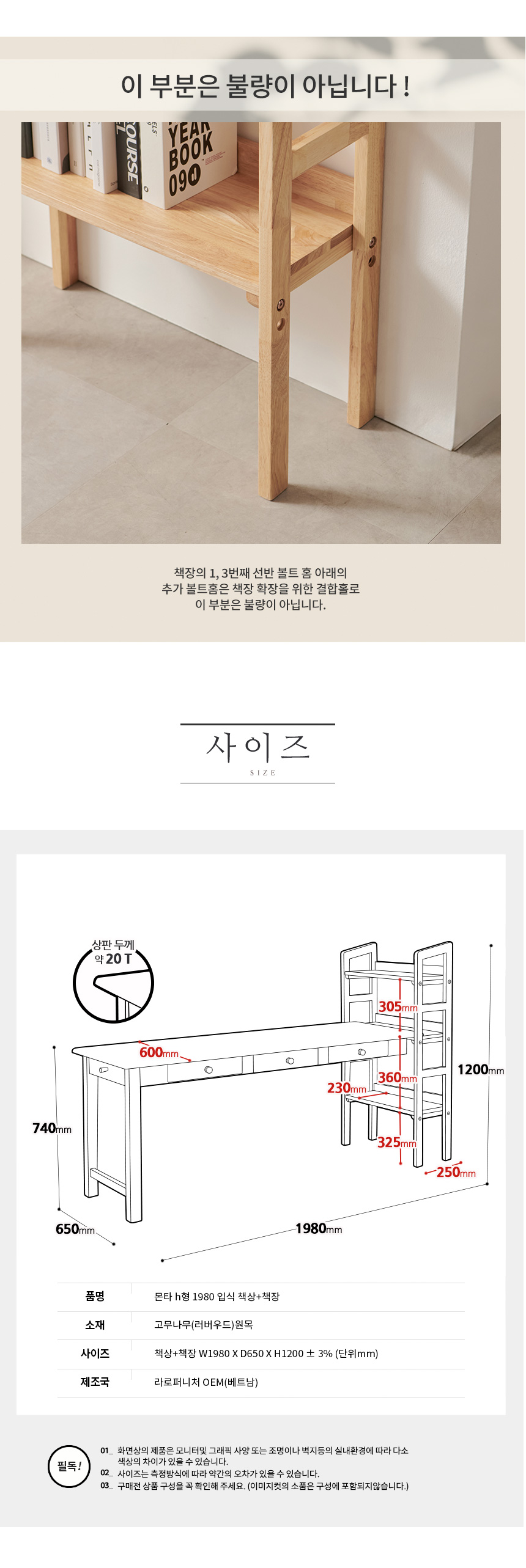 라로퍼니처 몬타 1980 h형 3단 컴퓨터 책상 책장 데스크 상세 이미지 13
