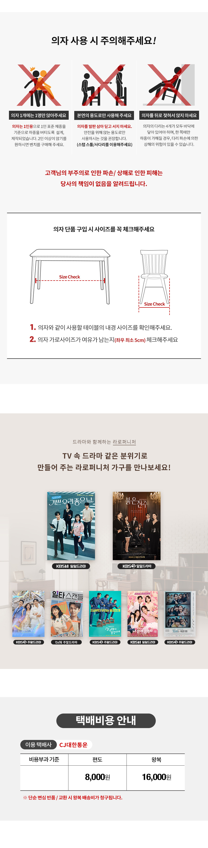 라로퍼니처 코코 에펠 체어 카페 인테리어 식탁 의자 1+1 2P 세트 | 한샘몰