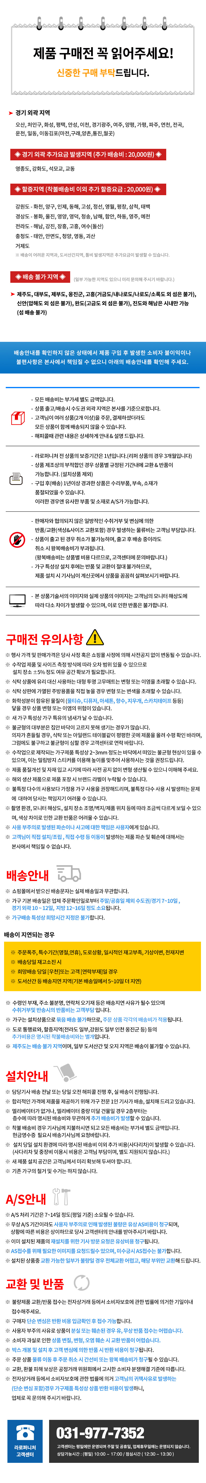라로퍼니처 웨이비 540 키큰 거울 옷장 장롱 장농 상세 이미지 11