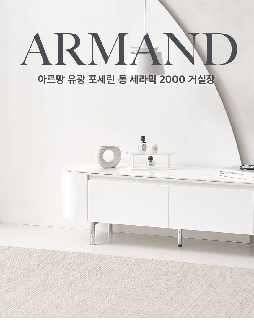 라로퍼니처 아르망 2000 유광 포세린 통 세라믹 거실장 서랍 선반 수납장 상세 이미지 3