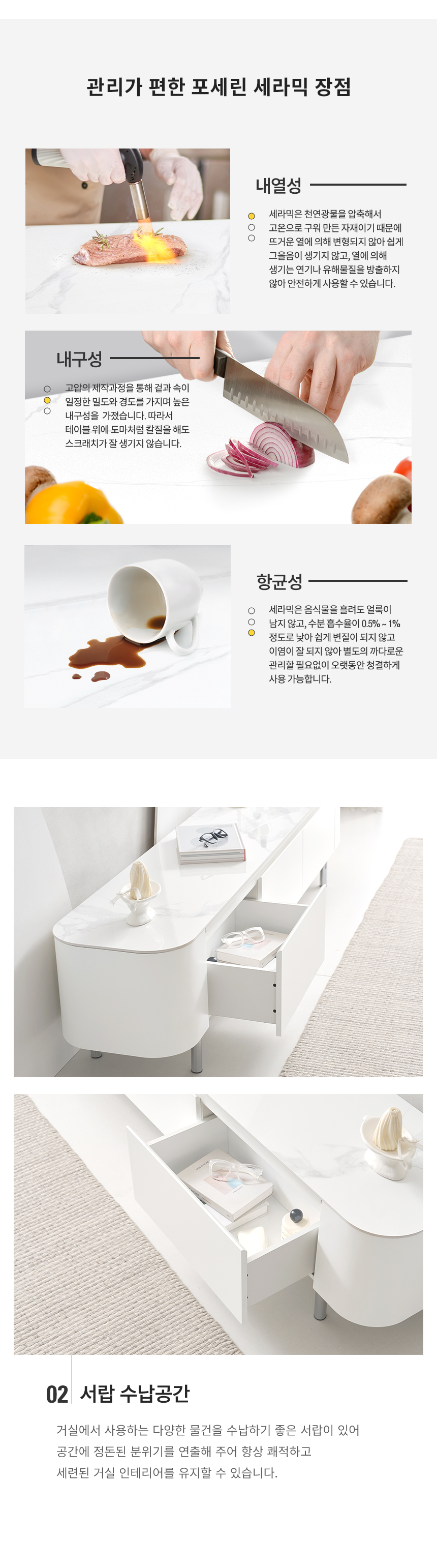 라로퍼니처 아르망 2000 유광 포세린 통 세라믹 거실장 서랍 선반 수납장 상세 이미지 9