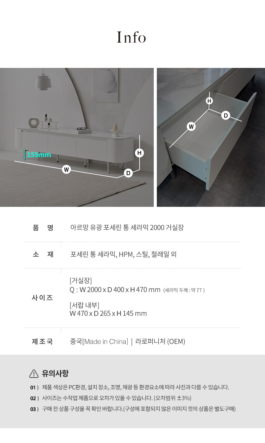 라로퍼니처 아르망 2000 유광 포세린 통 세라믹 거실장 서랍 선반 수납장 상세 이미지 7