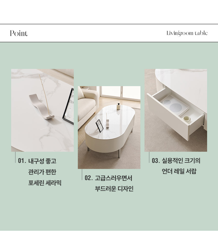 라로퍼니처 아르망 유광 1200 포세린 세라믹 타원 서랍 거실 소파 테이블 상세 이미지 5