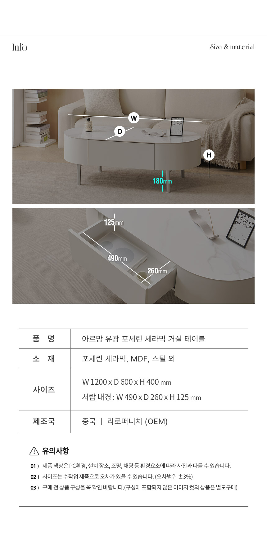 라로퍼니처 아르망 유광 1200 포세린 세라믹 타원 서랍 거실 소파 테이블 상세 이미지 6