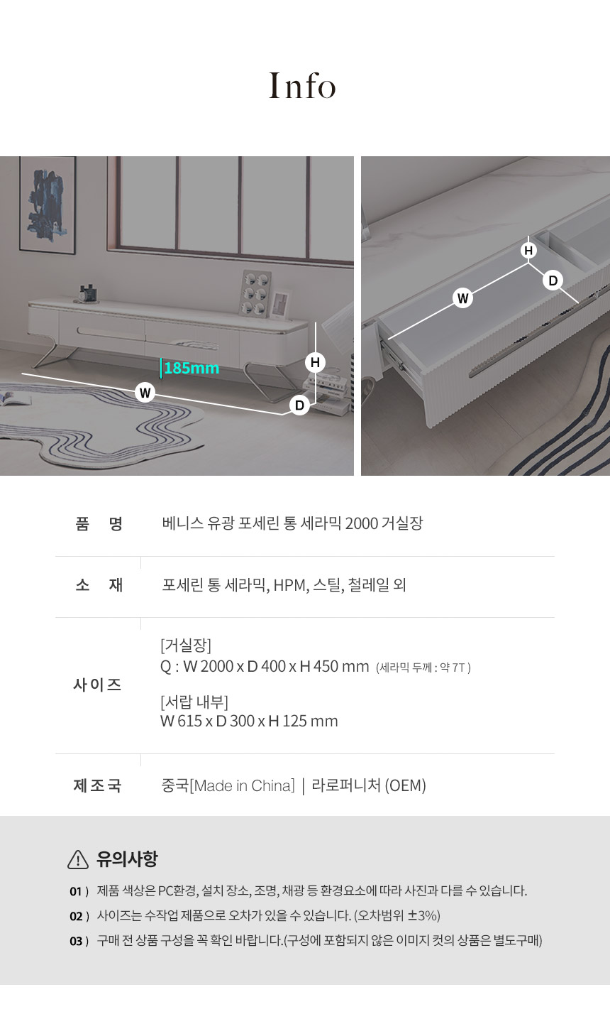 라로퍼니처 베니스 2000 유광 포세린 통 세라믹 거실장 서랍 선반 수납장 상세 이미지 7
