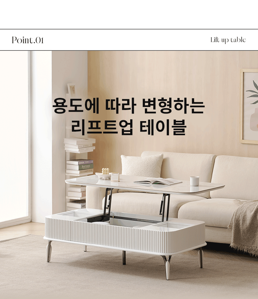 라로퍼니처 베니스 1200 유광 포세린 세라믹 템바보드 리프트 업 테이블 상세 이미지 5