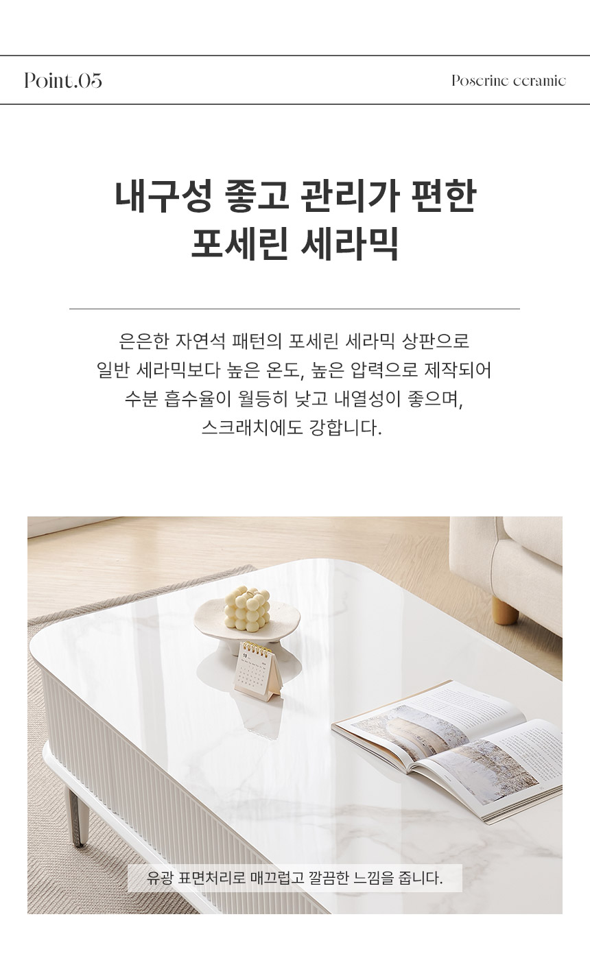 라로퍼니처 베니스 1200 유광 포세린 세라믹 템바보드 리프트 업 테이블 상세 이미지 8