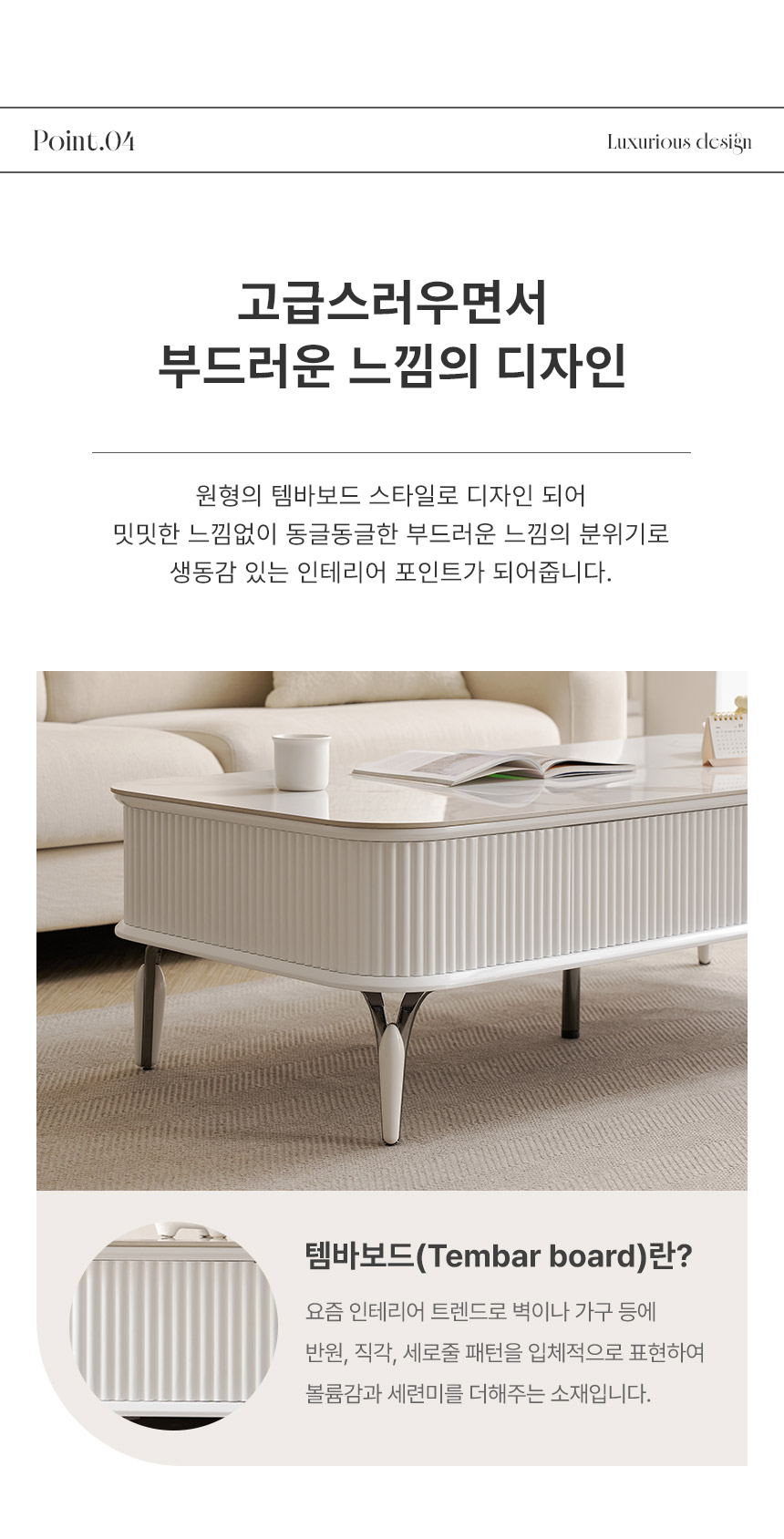 라로퍼니처 베니스 1200 유광 포세린 세라믹 템바보드 리프트 업 테이블 상세 이미지 10