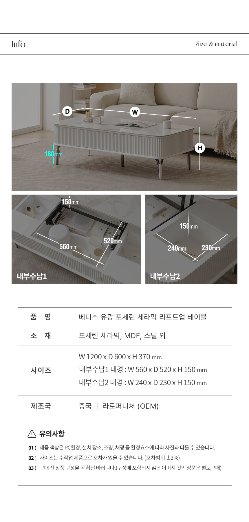 라로퍼니처 베니스 1200 유광 포세린 세라믹 템바보드 리프트 업 테이블 상세 이미지 15
