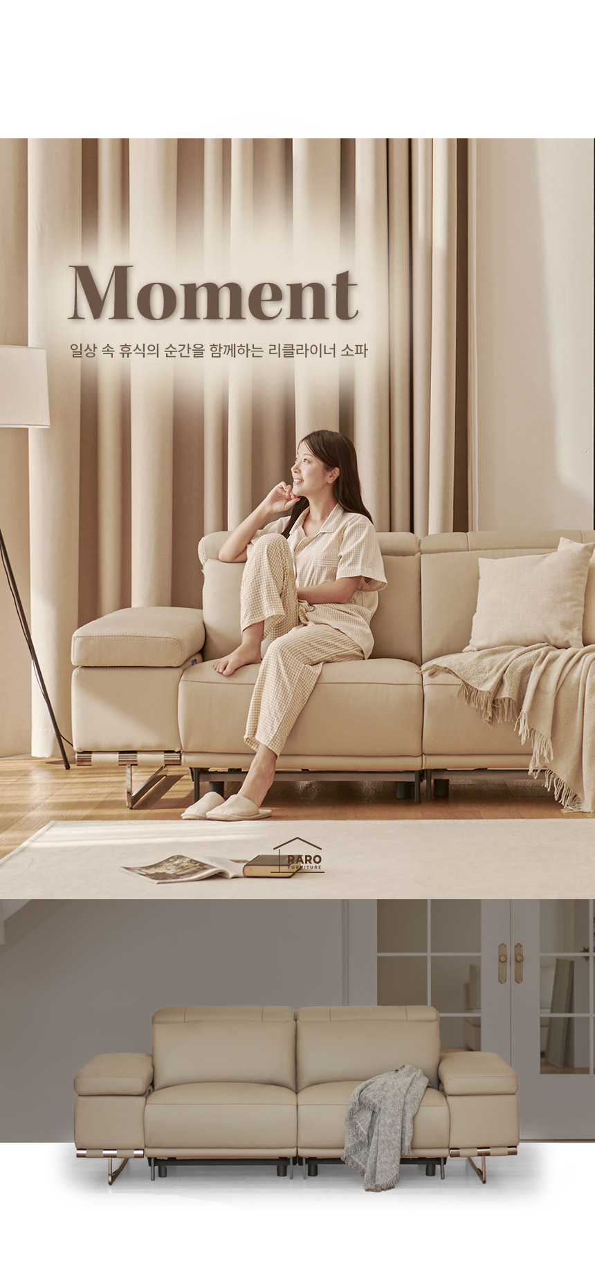라로퍼니처 모먼트 천연 면피 가죽 원터치 전동 리클라이너 3인 소파 3인용 쇼파 상세 이미지 3