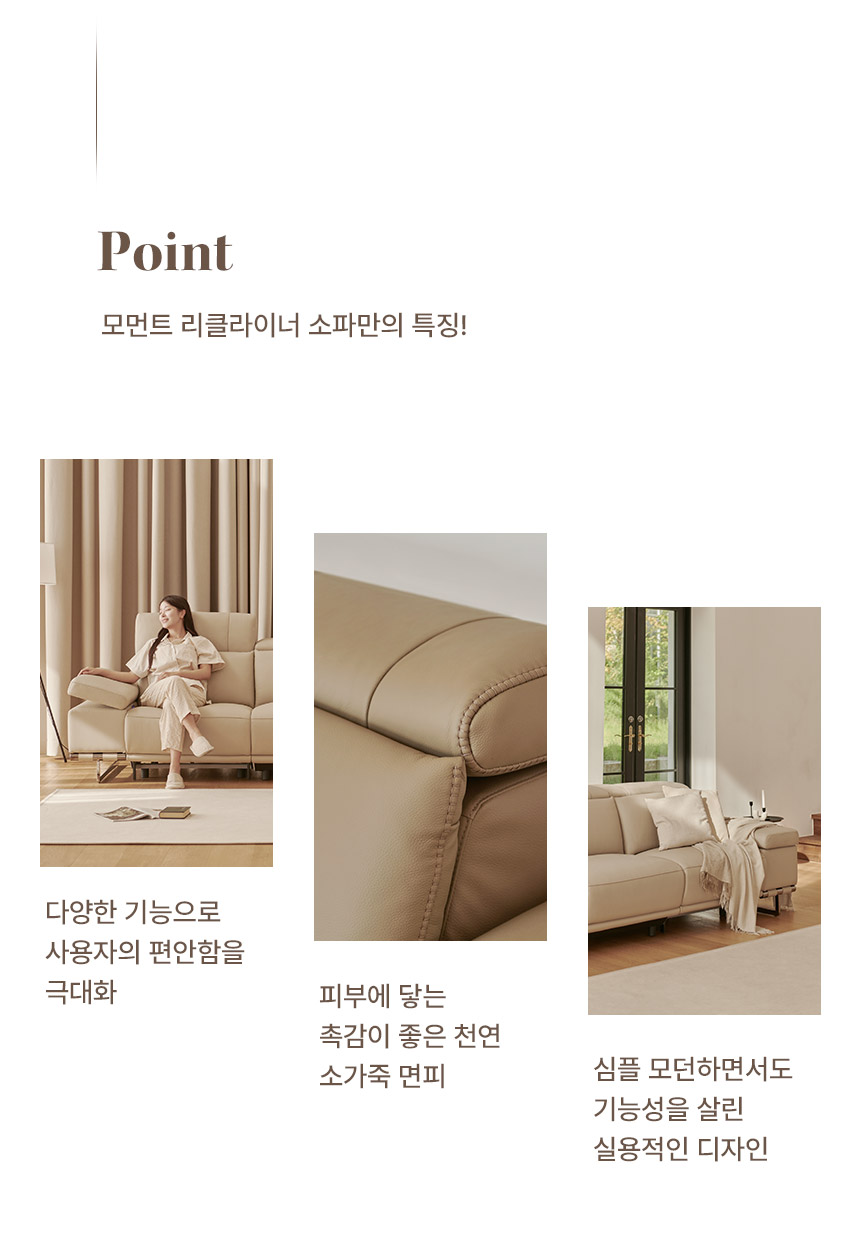 라로퍼니처 모먼트 천연 면피 가죽 원터치 전동 리클라이너 3인 소파 3인용 쇼파 상세 이미지 4