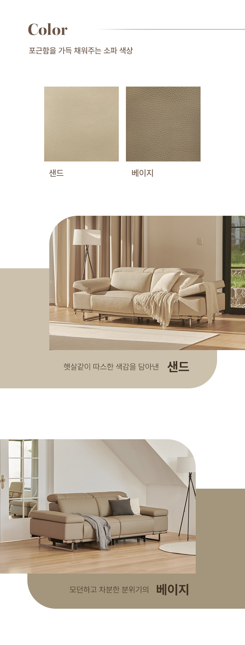 라로퍼니처 모먼트 천연 면피 가죽 원터치 전동 리클라이너 3인 소파 3인용 쇼파 상세 이미지 5