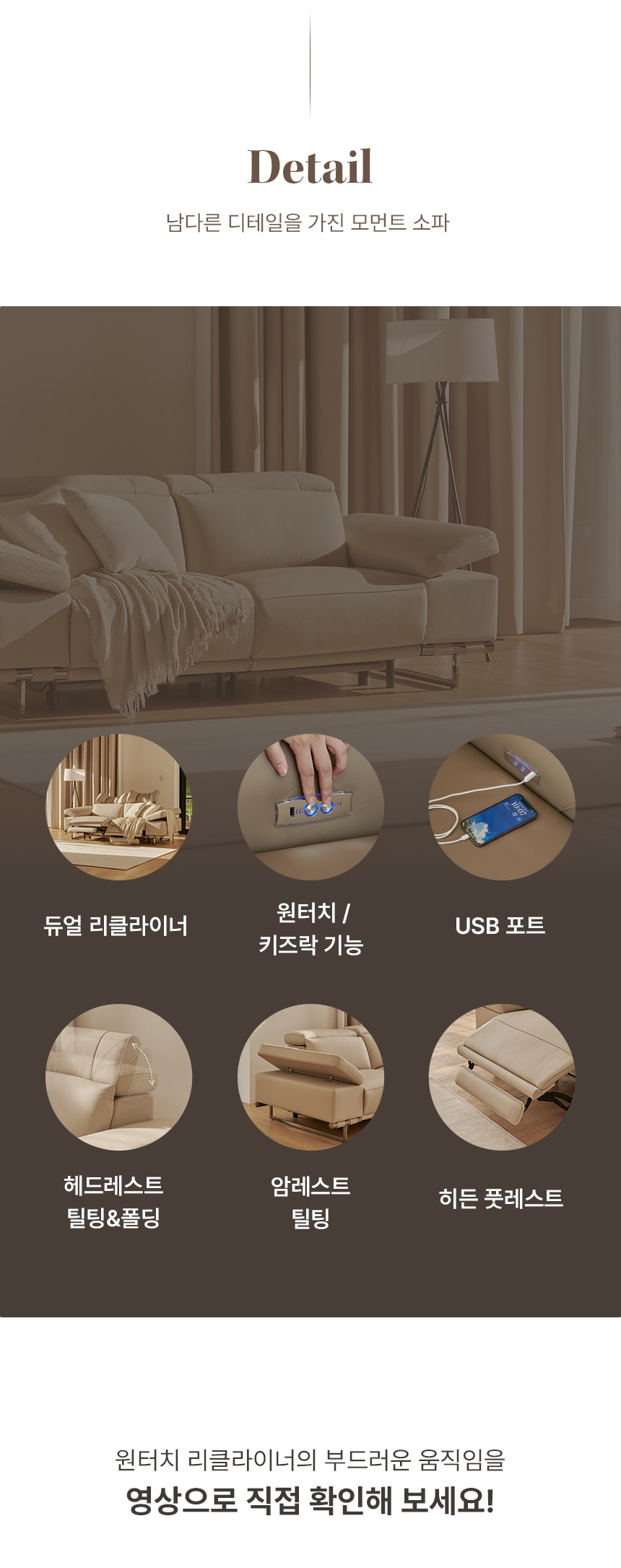 라로퍼니처 모먼트 천연 면피 가죽 원터치 전동 리클라이너 3인 소파 3인용 쇼파 상세 이미지 7