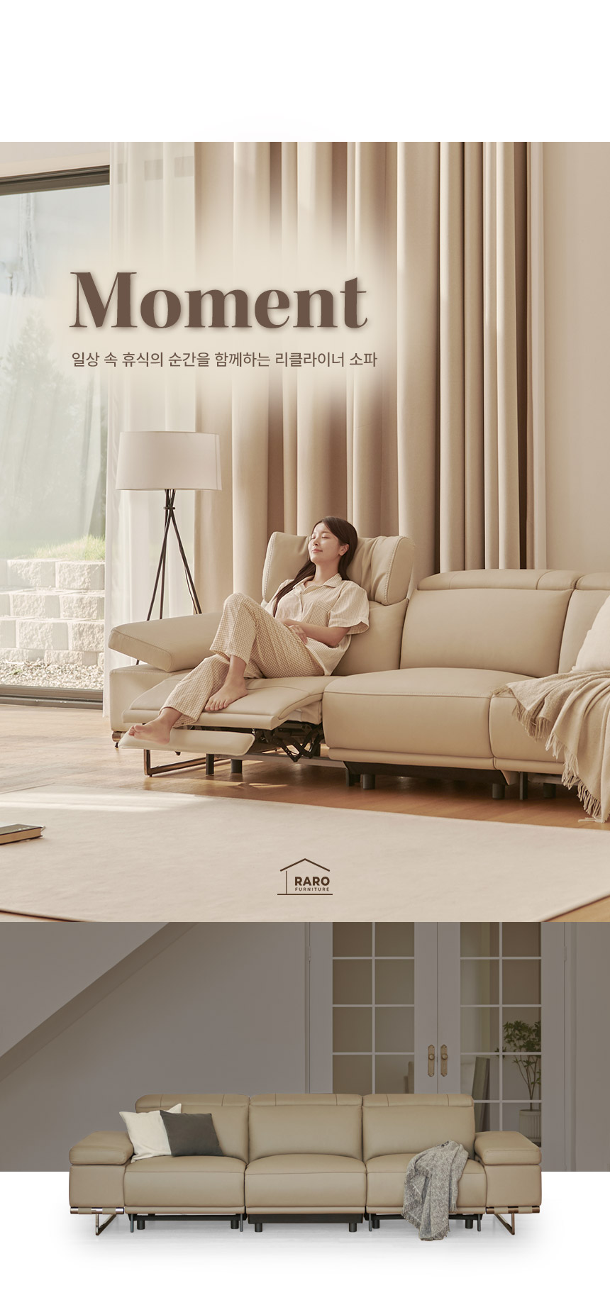 라로퍼니처 모먼트 천연 면피 가죽 원터치 전동 리클라이너 4인 소파 4인용 쇼파 상세 이미지 3