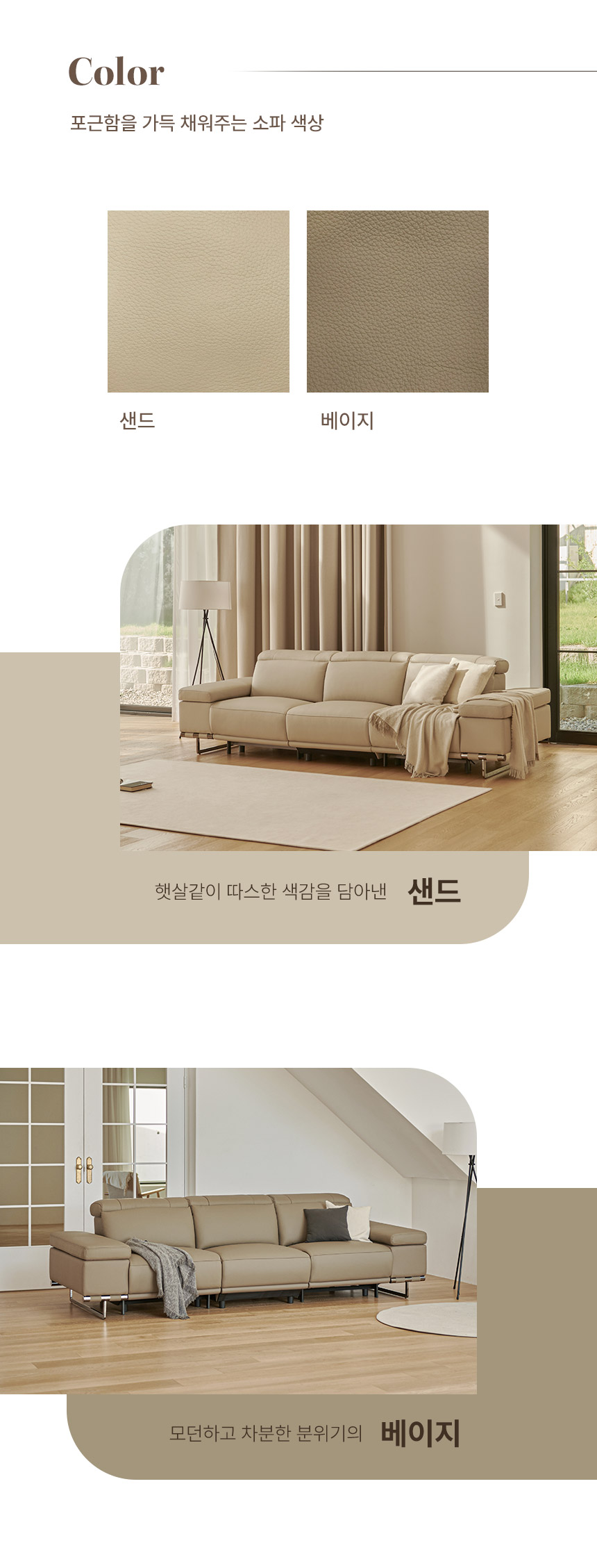 라로퍼니처 모먼트 천연 면피 가죽 원터치 전동 리클라이너 4인 소파 4인용 쇼파 상세 이미지 5