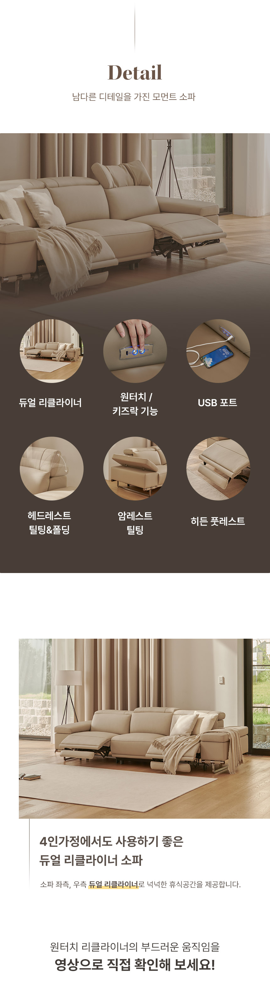 라로퍼니처 모먼트 천연 면피 가죽 원터치 전동 리클라이너 4인 소파 4인용 쇼파 상세 이미지 7