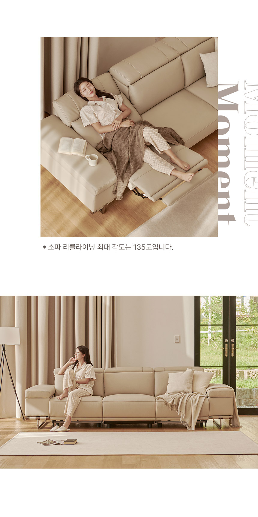 라로퍼니처 모먼트 천연 면피 가죽 원터치 전동 리클라이너 4인 소파 4인용 쇼파 상세 이미지 8