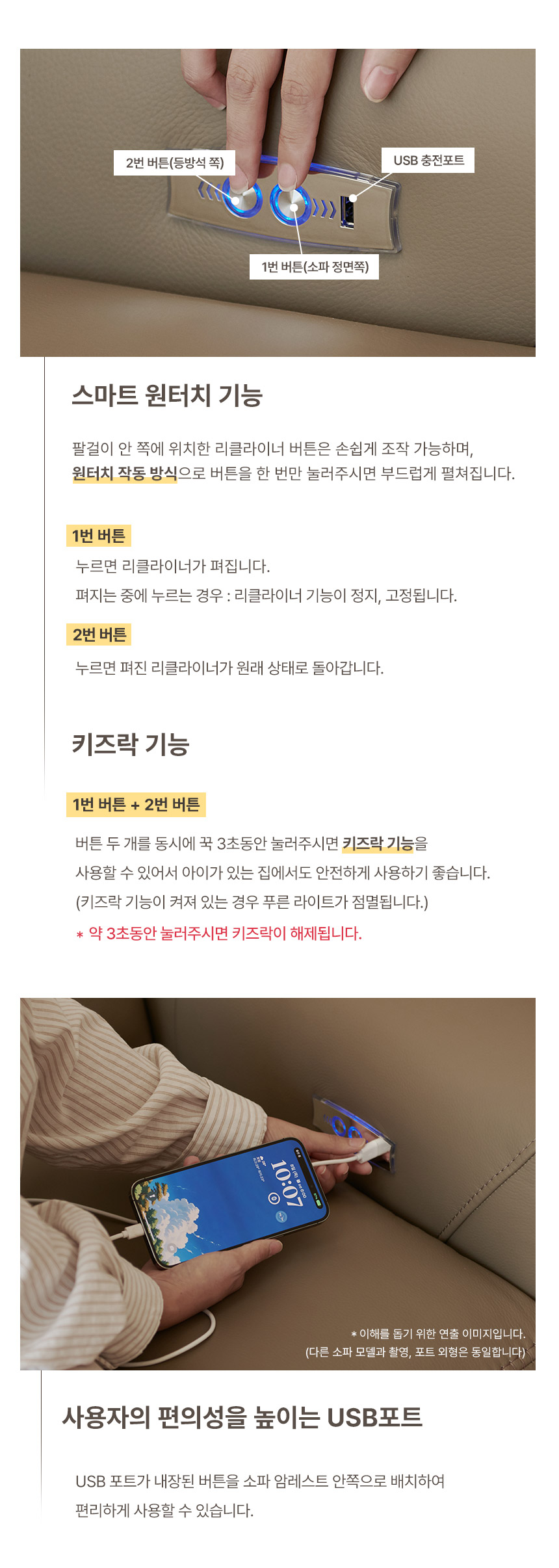 라로퍼니처 모먼트 천연 면피 가죽 원터치 전동 리클라이너 4인 소파 4인용 쇼파 상세 이미지 9
