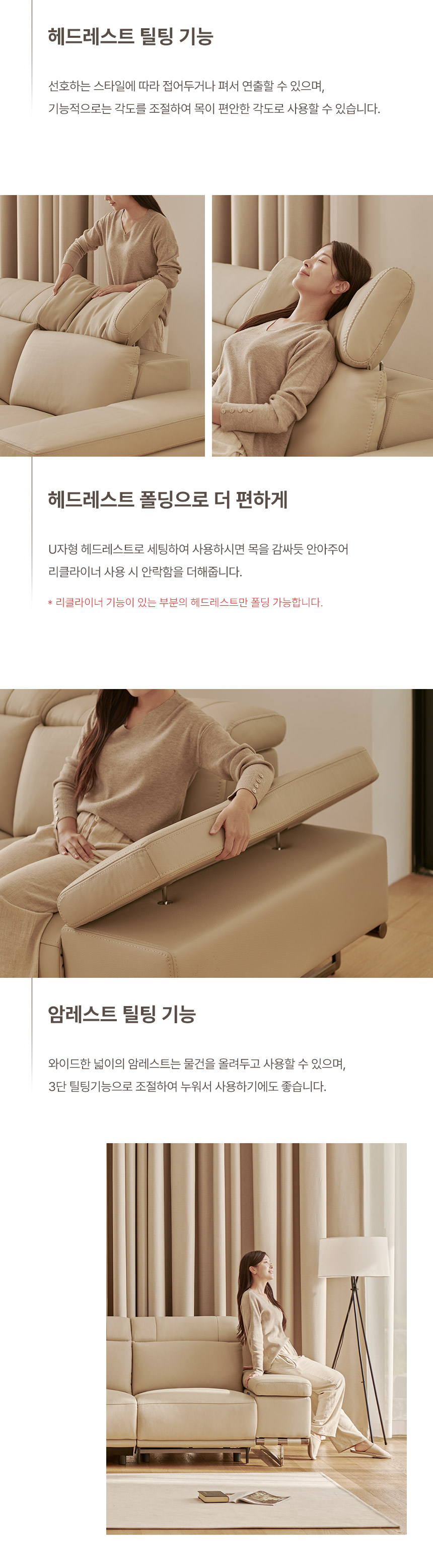 라로퍼니처 모먼트 천연 면피 가죽 원터치 전동 리클라이너 4인 소파 4인용 쇼파 상세 이미지 12