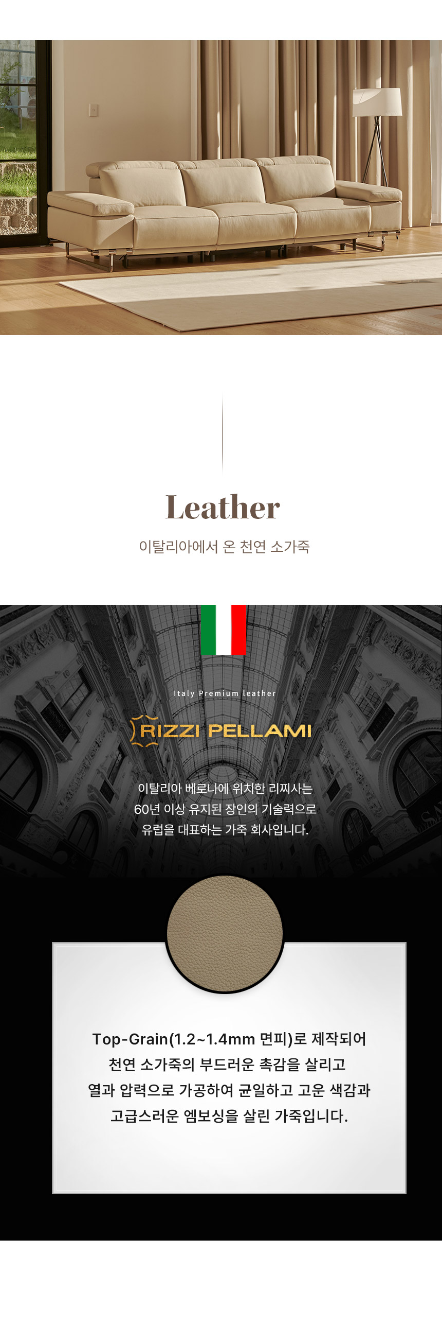 라로퍼니처 모먼트 천연 면피 가죽 원터치 전동 리클라이너 4인 소파 4인용 쇼파 상세 이미지 14