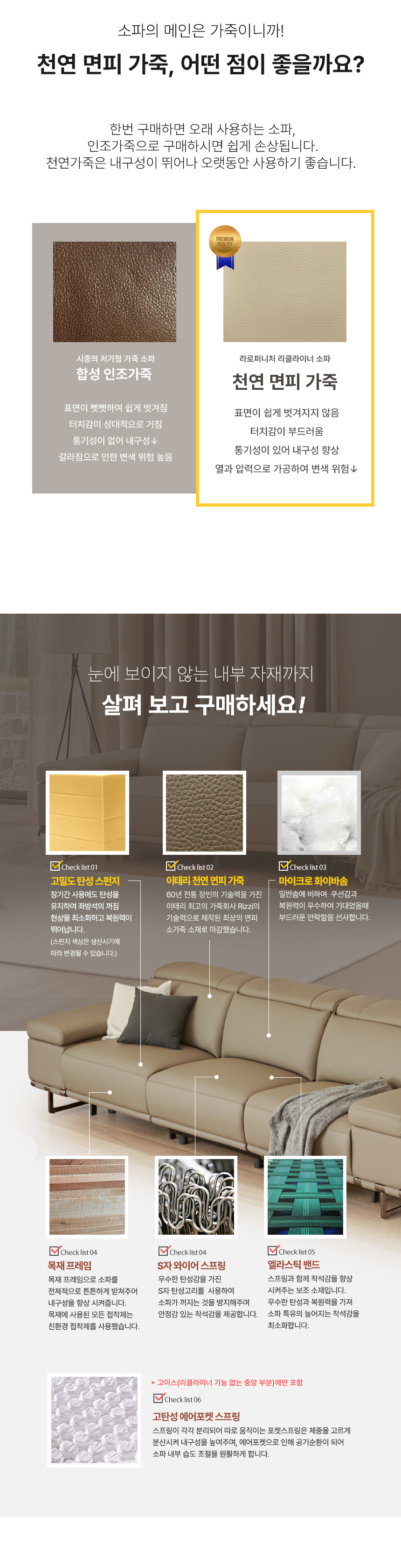 라로퍼니처 모먼트 천연 면피 가죽 원터치 전동 리클라이너 4인 소파 4인용 쇼파 상세 이미지 15