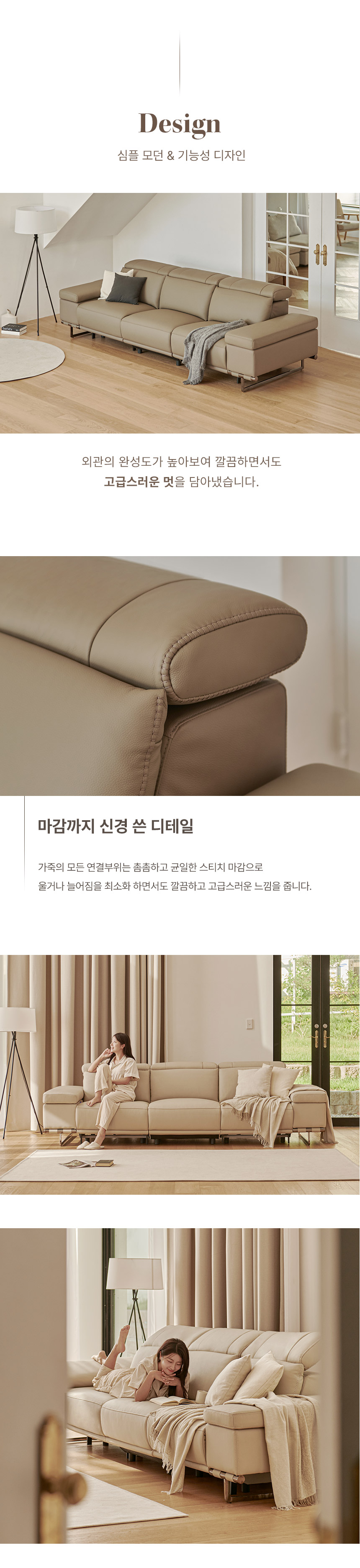 라로퍼니처 모먼트 천연 면피 가죽 원터치 전동 리클라이너 4인 소파 4인용 쇼파 상세 이미지 16
