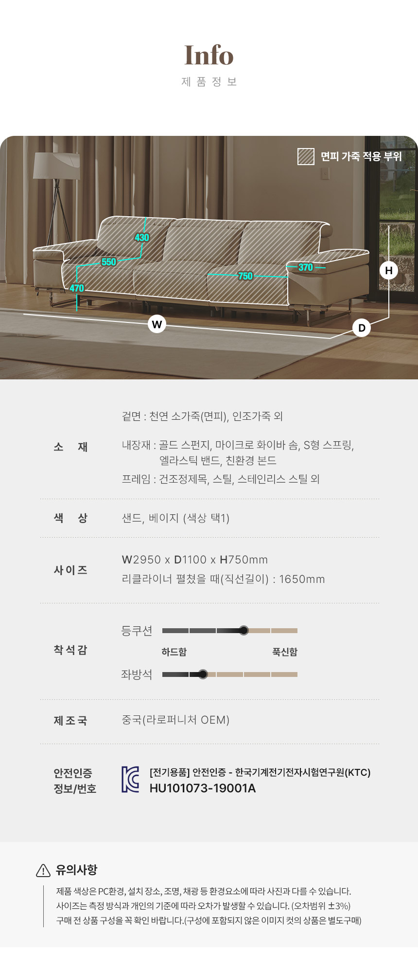 라로퍼니처 모먼트 천연 면피 가죽 원터치 전동 리클라이너 4인 소파 4인용 쇼파 상세 이미지 6