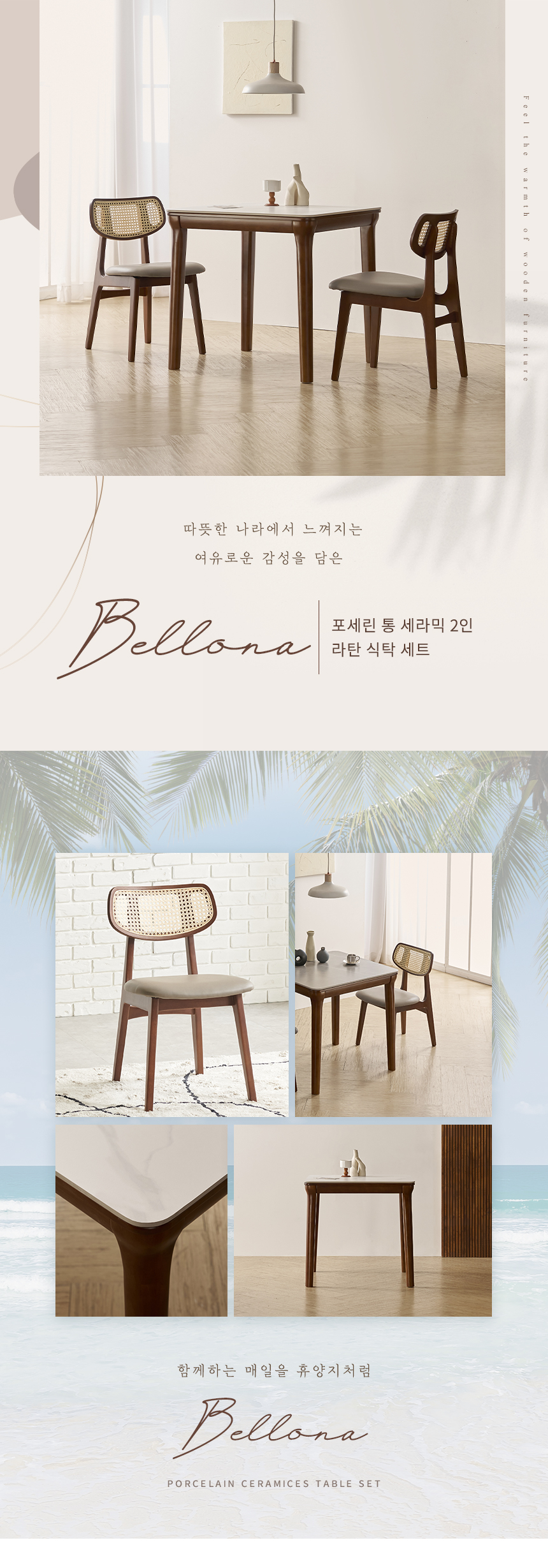 라로퍼니처 벨로나 800 포세린 통 세라믹 2인 식탁 세트 상세 이미지 3