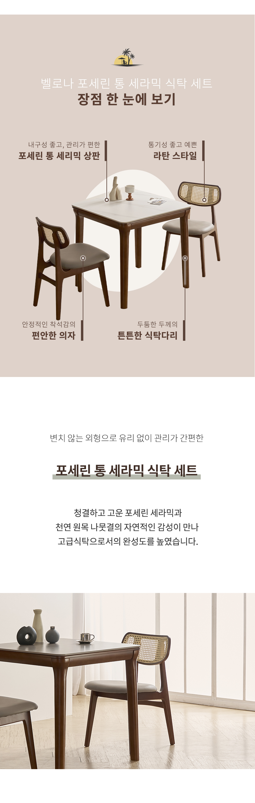 라로퍼니처 벨로나 800 포세린 통 세라믹 2인 식탁 세트 상세 이미지 4