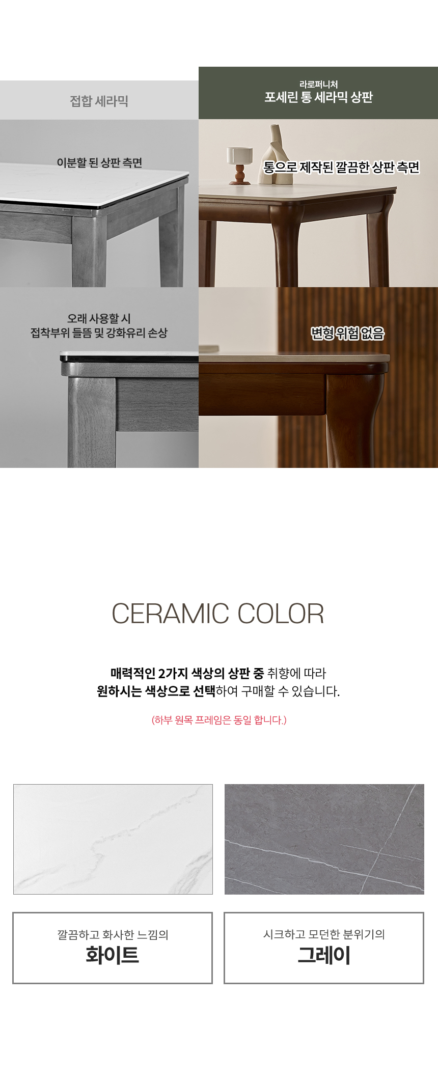 라로퍼니처 벨로나 800 포세린 통 세라믹 2인 식탁 세트 상세 이미지 8