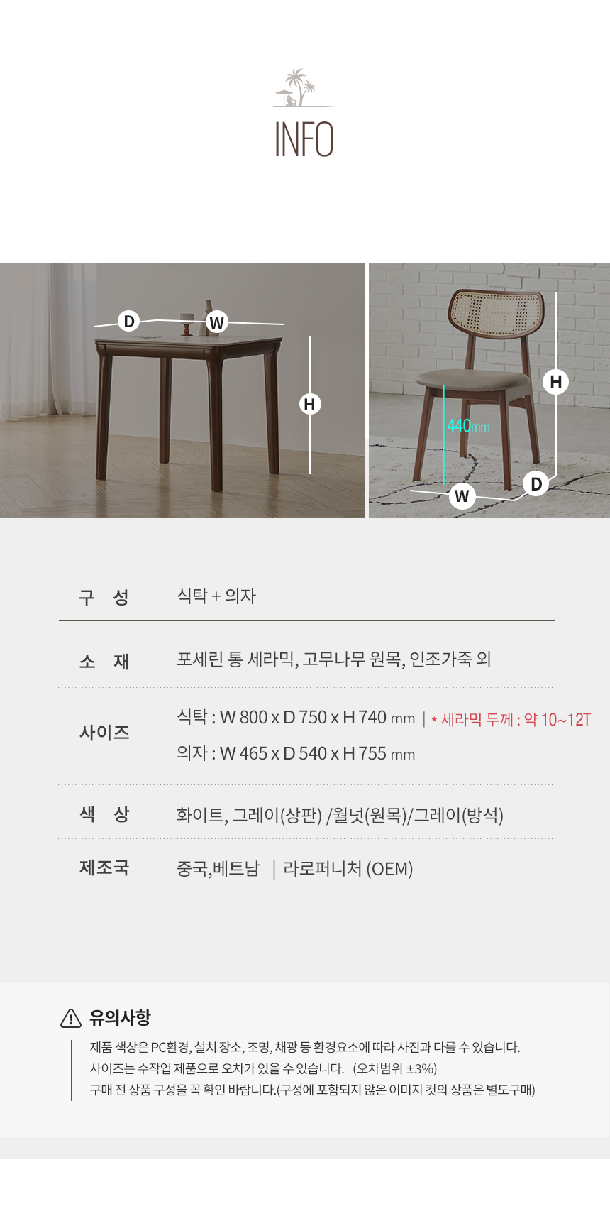 라로퍼니처 벨로나 800 포세린 통 세라믹 2인 식탁 세트 상세 이미지 10