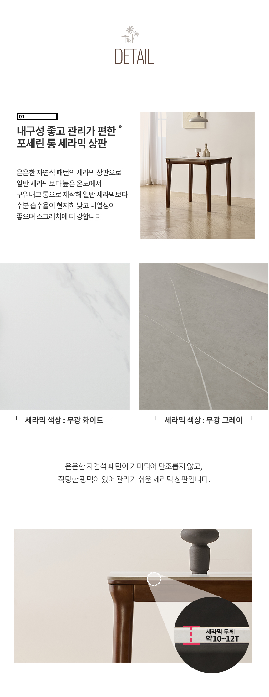 라로퍼니처 벨로나 800 포세린 통 세라믹 2인 식탁 세트 상세 이미지 11