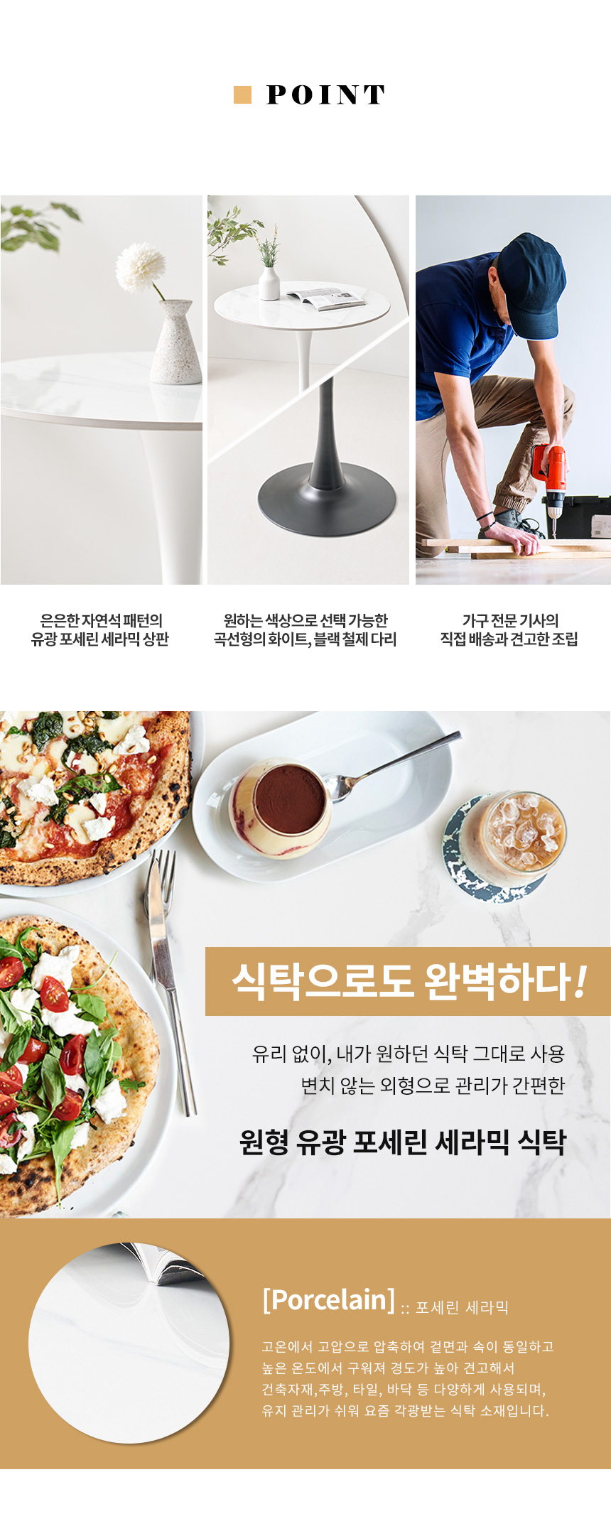 라로퍼니처 알키 600 800 유광 원형 포세린 세라믹 식탁 세트 상세 이미지 4
