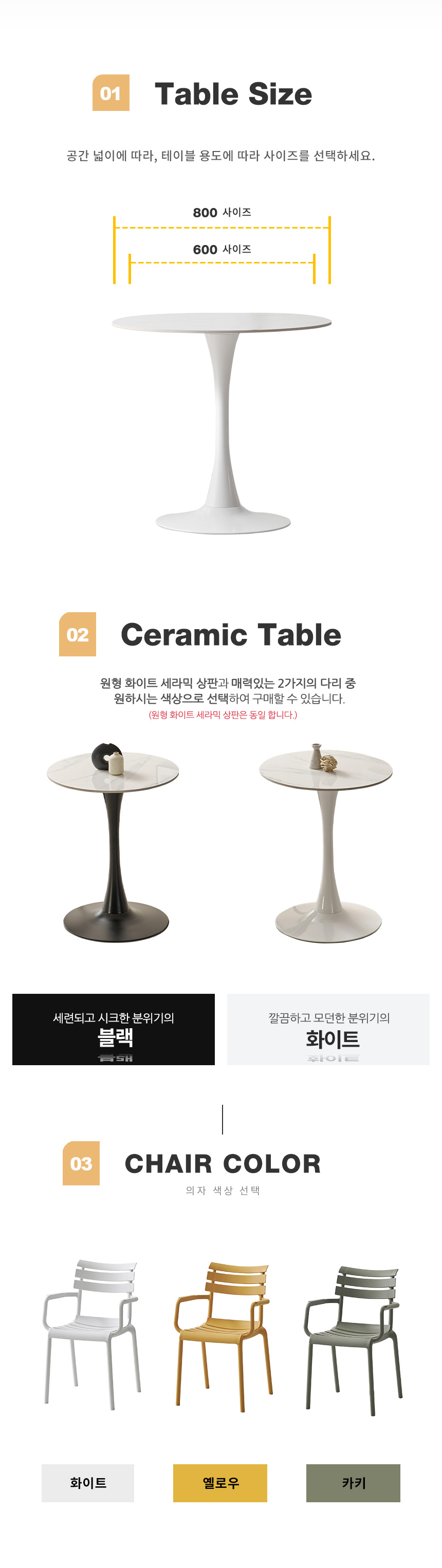 라로퍼니처 알키 600 800 유광 원형 포세린 세라믹 식탁 세트 상세 이미지 9