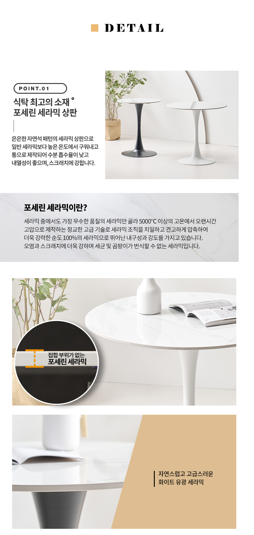 라로퍼니처 알키 600 800 유광 원형 포세린 세라믹 식탁 세트 상세 이미지 12